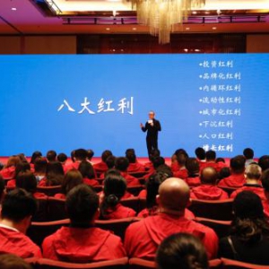 华住季琦：酒店投资迎来八大红利，五大趋势引领酒店业变革