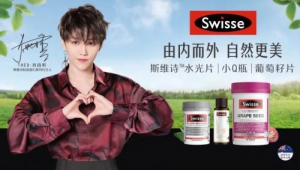 新生代实力偶像刘雨昕加盟Swisse斯维诗，倾情演绎“由内而外，自然更美”品牌主张