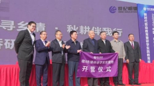 2020中国·明德教育宿州峰会新时代劳动教育暨研学实践教育报告会完满结束！