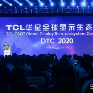 TCL华星中小尺寸重大突破 众多创新成果亮相DTC2020