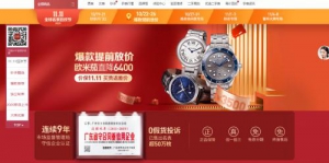 11.11预热开启，超多好礼就上万表全球名表
