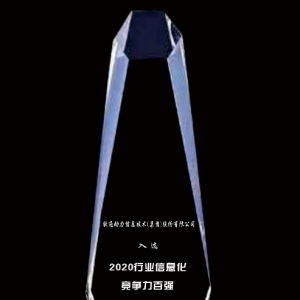 软通动力：以端到端的数字化转型服务 重塑企业核心竞争力