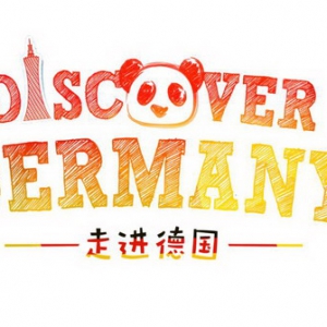 Trolli参展2020中欧文化周，邀你足不出国尽享德国好物