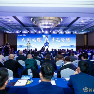 青花汾酒30·复兴版线下首发，联袂华致酒行燃动京城