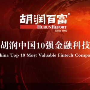 2020胡润中国10强金融科技企业出炉 苏宁金融上榜