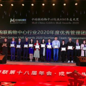 欧美汇精心运营获行业2020年度优秀管理公司奖 科比纪念展燃情中关村