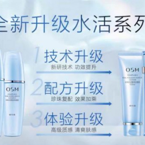 欧诗漫点亮双11，线上线下狂欢不止