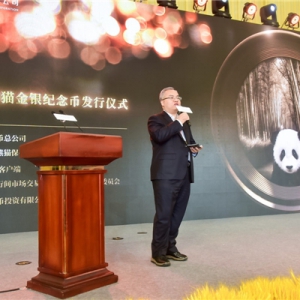 2021版熊猫金银纪念币正式发行