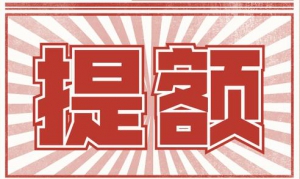 苏宁金融双十一任性付提额全面启动 助力任性买买买买