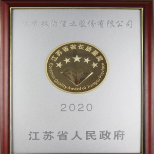 五年内两度获得省级质量最高荣誉，苏酒的品质密码在这里
