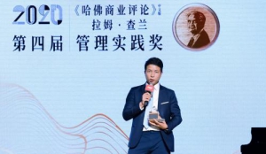 恒安集团许清池荣获《哈佛商业评论》“拉姆·查兰管理实践奖”