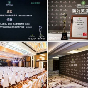 2020蒲公英奖项揭晓，徐州万科城8周年收官交付事件荣获案例类金奖