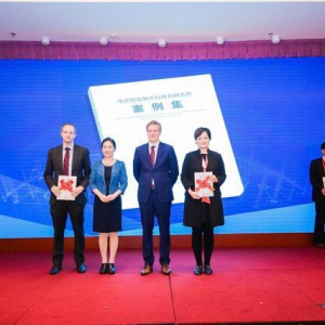 中德制造再升级！卡奥斯COSMOPlat入选首批《中国智能制造科技创新合作案例集》