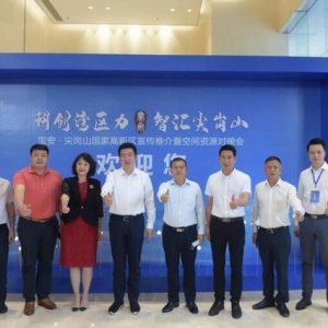 粤港澳大湾区明珠——尖岗山迎来高光时刻