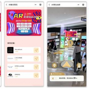 商汤科技赋能深圳壹方城购物中心实现商场内AR导航导览