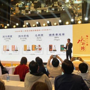 水井坊三季度实现营收净利双增长 四季度具有可持续性