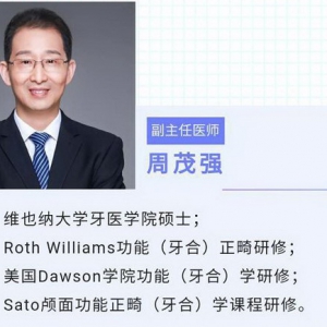 周茂强领衔！第41届诺贝国际正畸高级培训班4阶段圆满落幕！