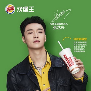 你的行动，会让世界更美好 汉堡王官宣张艺兴为品牌代言人并出任“公益大使”