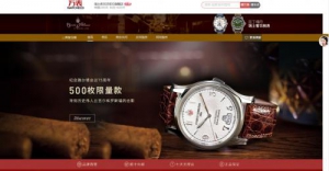 瑞士库尔沃携手万表11.11全球名表狂欢节，每满300减40上不封顶！