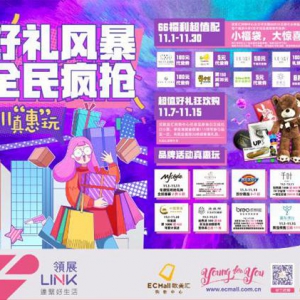 欧美汇好礼风暴，全民疯抢