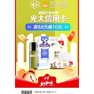 苏宁支付携手光大银行双十一送好礼 多场景消费享优惠