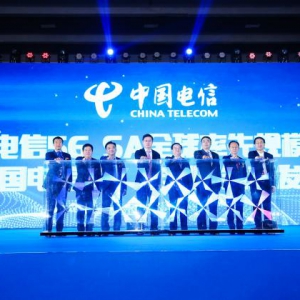 中国电信举办2020天翼智能生态博览会 暨第十二届天翼智能生态产业高峰论坛