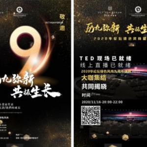 经济、地产、科技、艺术2021怎么走，且听大咖怎么说！