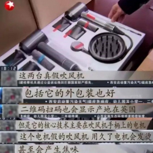 双十一戴森产品价格悬殊,是渠道差异还是潜藏假货?