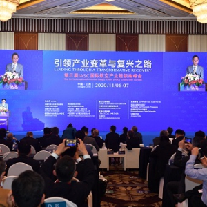 东航集团作为核心支持企业参加第三届IASC国际航空产业链领袖峰会
