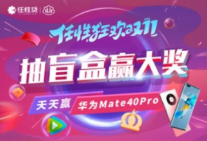 又加“弹药” 苏宁金融任性贷双十一提额计划惠及20万人