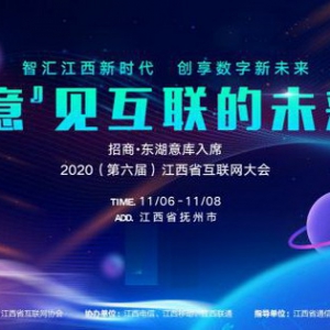 从“全民经纪人计划”开始，招商东湖意库构建共享价值链