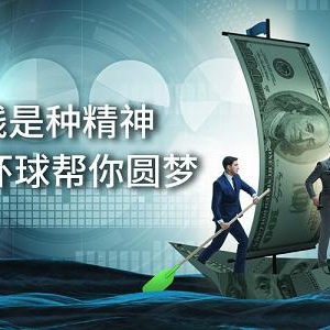 在JT环球玩转非农 轻松交易可观获利