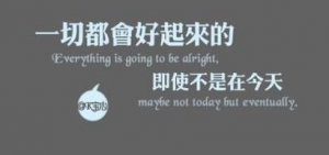 易金通：随失败而来随成功而去