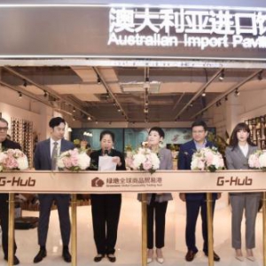 彰显绿色健康与人文科技，澳大利亚进口馆亮相进博会
