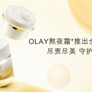尽责尽美，OLAY推出全新熬夜霜可替换装