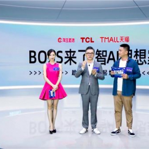 TCL天猫总裁超级直播，开创AR直播新玩法