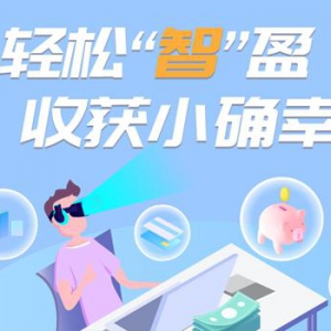 美国大选后 苏宁金融基金平台为您规划资产配置大方向