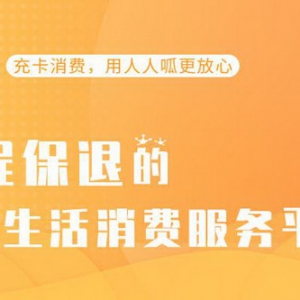 美好生活的同行者：“全程保退”的人人呱