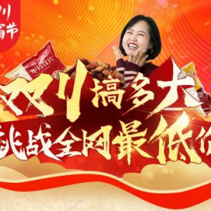 芸豆健康双11战报出炉：总销售额刷新历史记录 多重玩法掀起饮片采购热潮