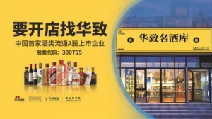 华致酒行旗下产品斩获布鲁塞尔国际烈性酒大奖赛金奖