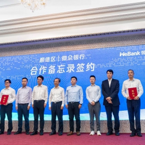 微众银行微业贷金融惠企，助力顺德稳企保就业