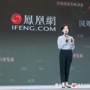 洞悉商业新增长 凤凰网“万象更新”加码价值传递