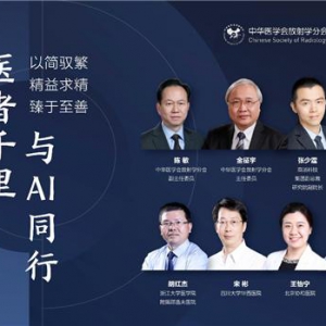 商汤科技首秀中放年会，重磅发布肝脏、心脏AI辅助诊疗解决方案