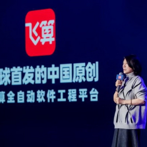 五大院士点赞的中国原创：飞算全自动软件工程平台全球首发