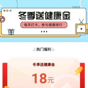 苏宁金融旗下苏宁保险免费送健康金 每天活动打卡领更多