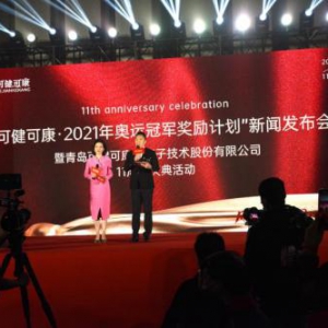 风雨十一载 同心筑未来