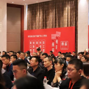 “用鲜保质 用现发展”中酱蘸霸携手中穗伟业产品推介会在杭举行