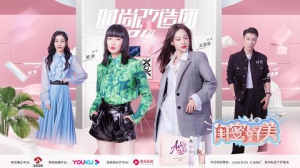 AMOUR CARE 助力《闺蜜好美》 跟姐姐们一起为美丽乘风破浪