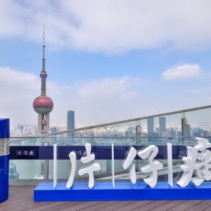 唤醒女性向美力量，片仔癀化妆品举办元气小蓝瓶发布盛典