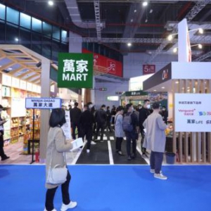 华润万家亮相中国零售业博览会，共话零售发展新格局